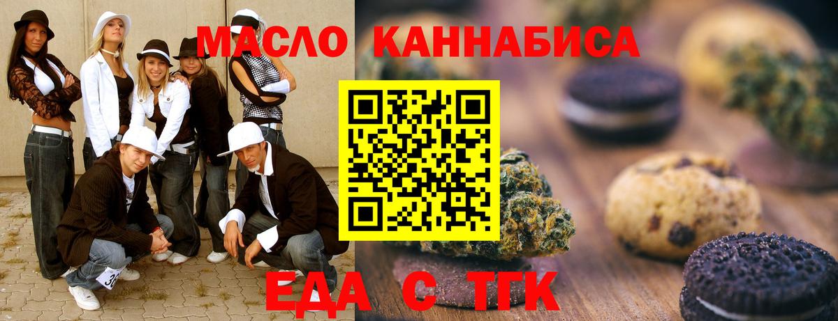 Донецк  Cannafood конопля  Вход с VPN 