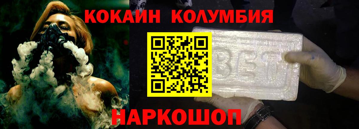 КОКАИН Боливия  Вход с VPN  Донецк  КОКАИН VHQ 