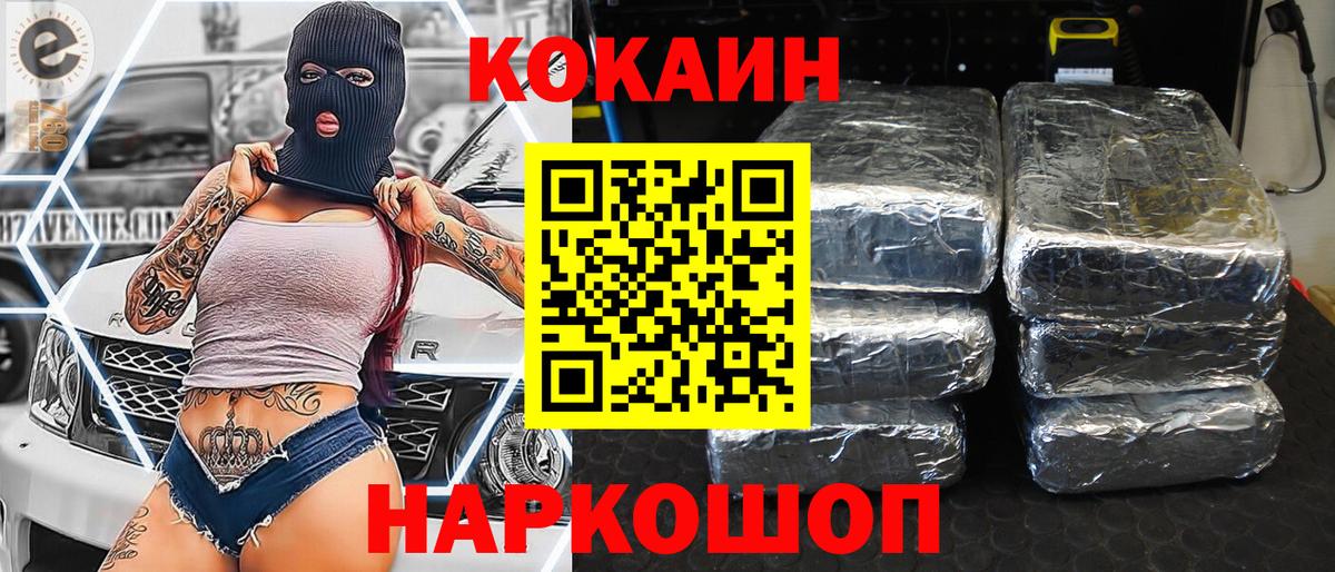 Cocaine VHQ Донецк
