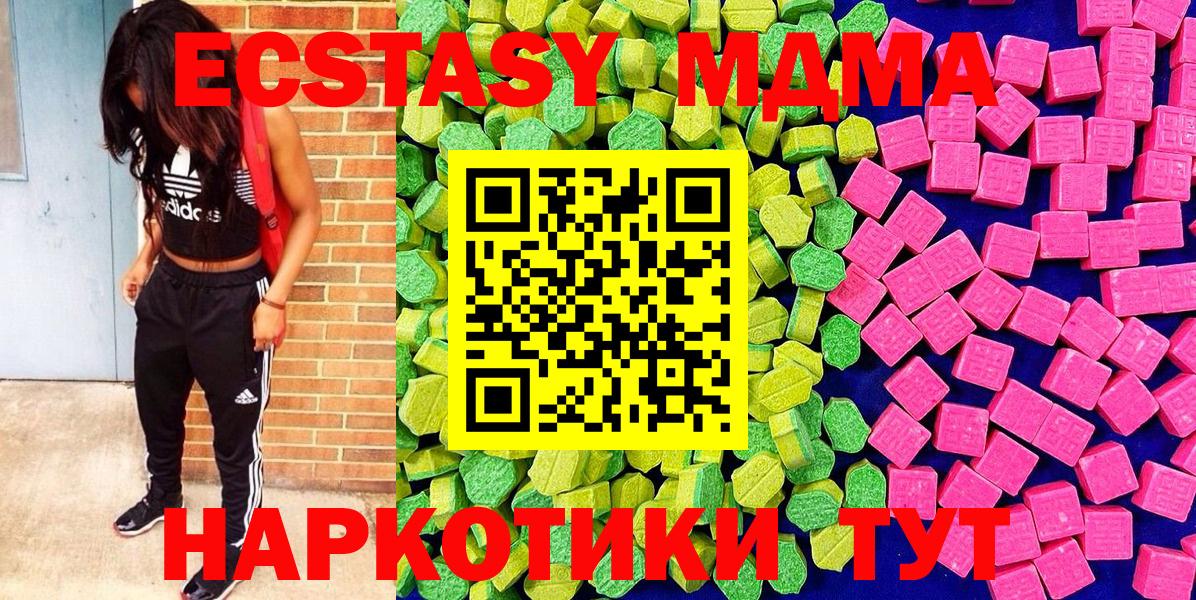 shop состав  ЭКСТАЗИ Дубай  Ecstasy  ЭКСТАЗИ ешки  Вход с VPN  Донецк 