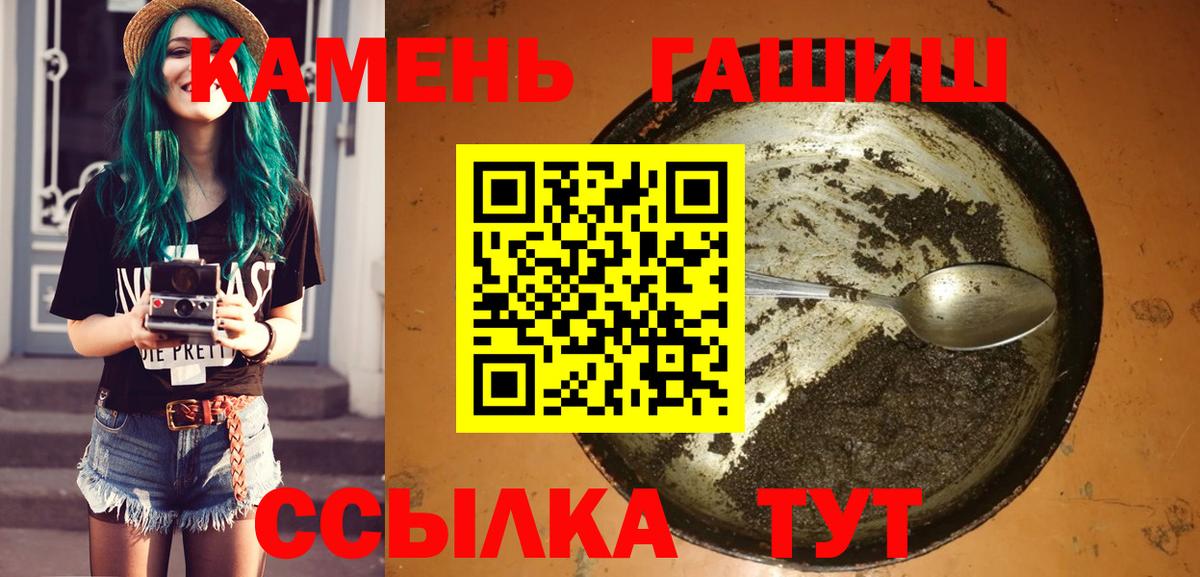 ГАШ 40% ТГК  Вход с VPN  ГАШИШ ice o lator  Донецк 