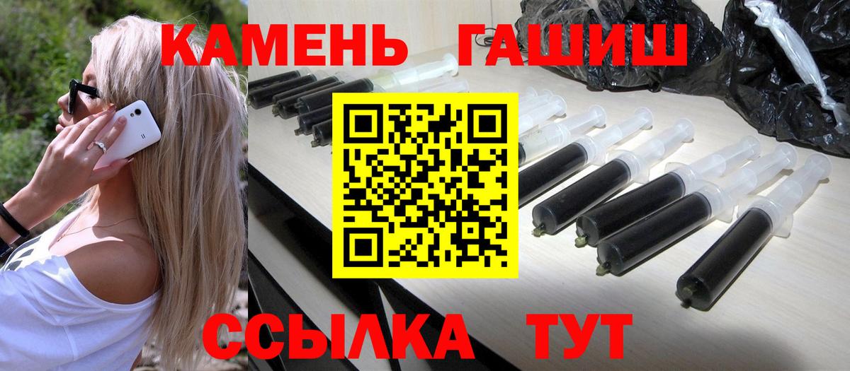 ГАШИШ хэш Донецк