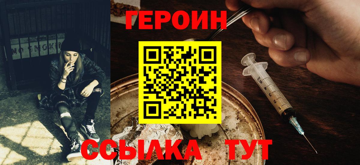 ГЕРОИН герыч Донецк