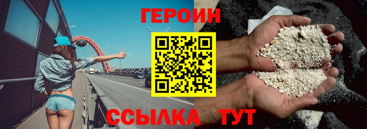 Донецк  Героин герыч  Вход с VPN 