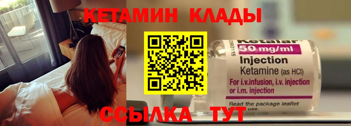 КЕТАМИН ketamine  Вход с VPN  Донецк 