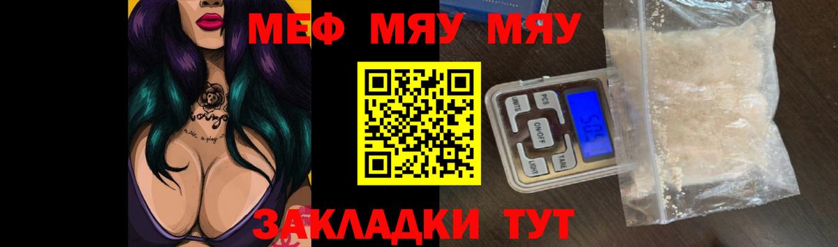 Мефедрон кристаллы Донецк