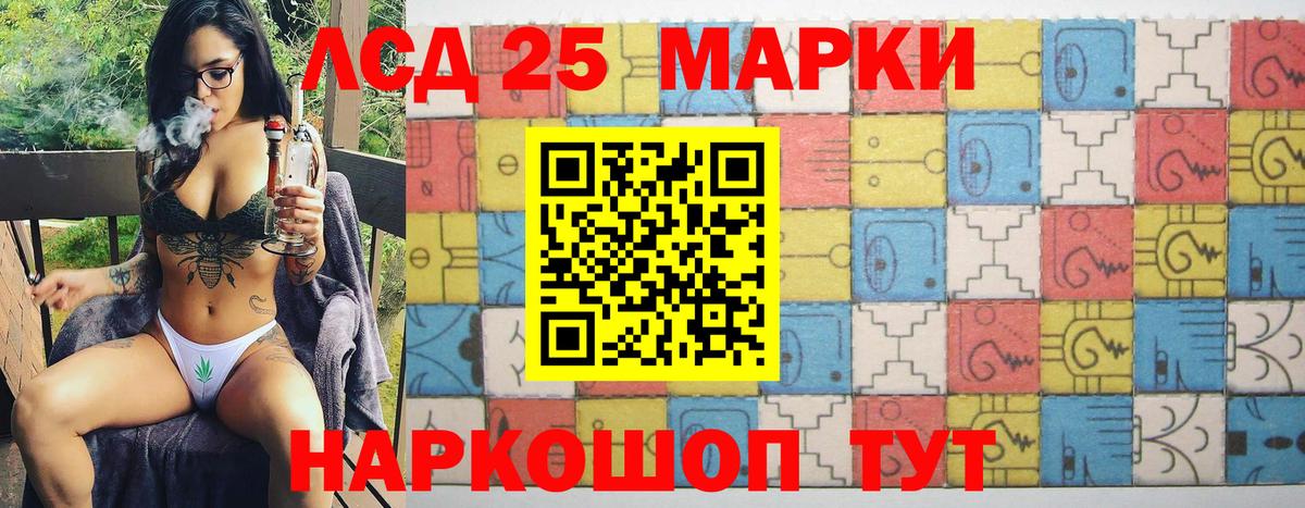 Марки 25I-NBOMe 1,5мг  Марки 25I-NBOMe 1,5мг  Вход с VPN  Донецк 