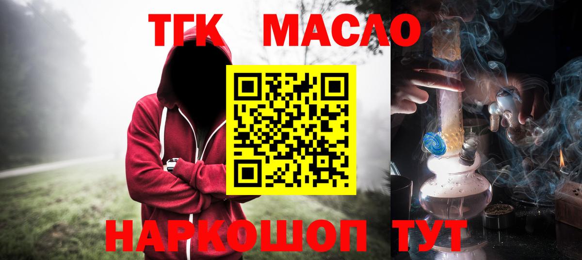 Дистиллят ТГК жижа Донецк
