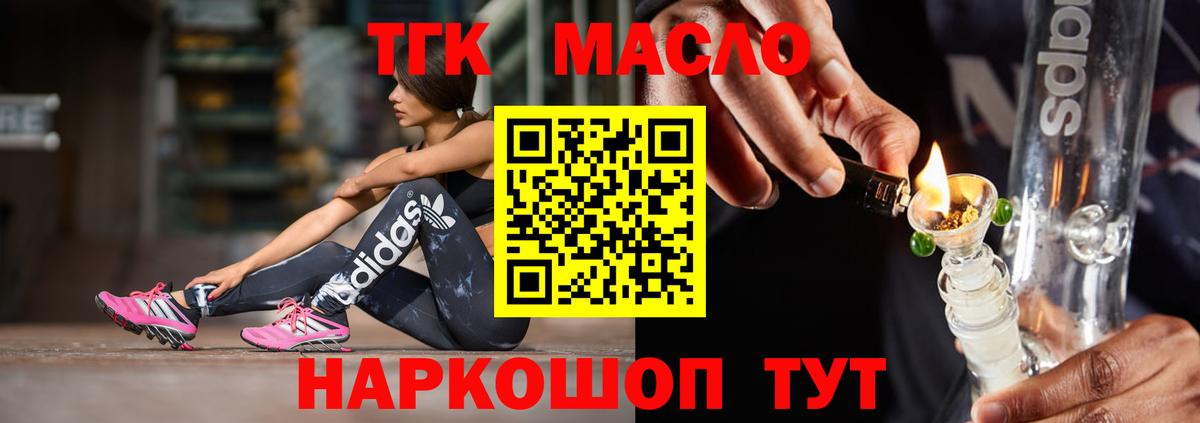Дистиллят ТГК THC oil  Вход с VPN  Донецк 
