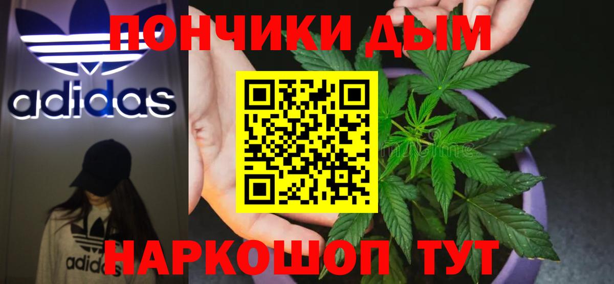 Канабис THC 21%  Вход с VPN  Шишки марихуана LSD WEED  Донецк 
